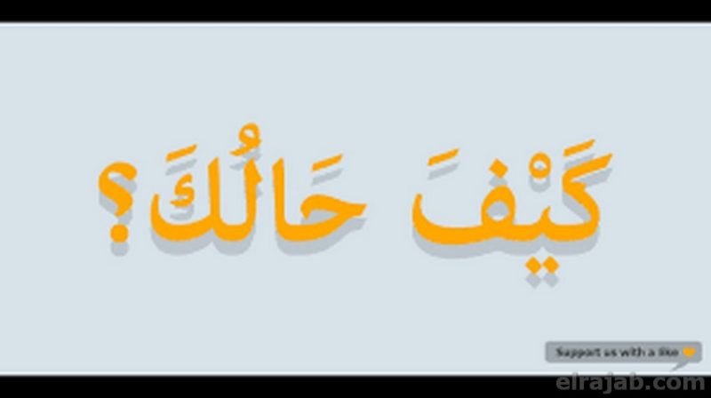 percakapan bahasa arab